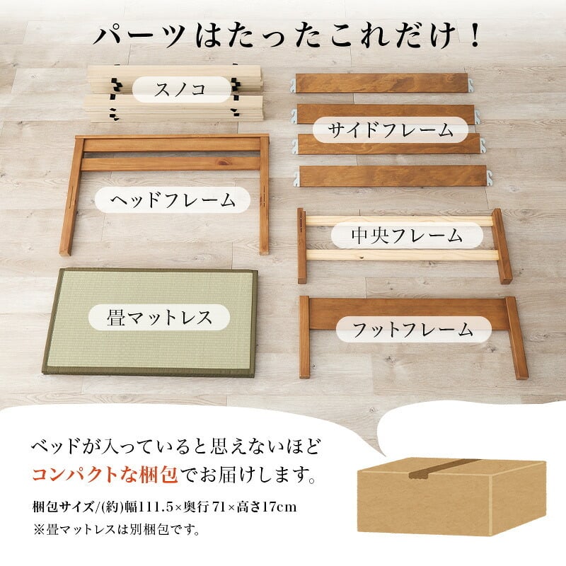 ベッド 寝具 組立簡単 畳シングル +畳マット 天然い草 四つ折り畳 パイン材 フレーム 畳マットレス 爽やかな 湿気 すのこ 通気性抜群 コンセント2口付き 便利な宮棚 大容量収納スペース 衣装ケース 収納 癒し系