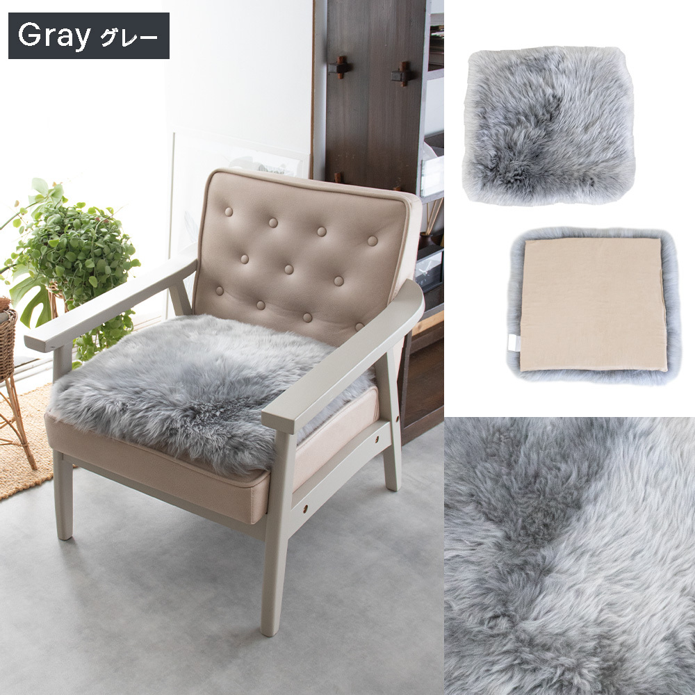 ムートンシートクッション 45×45cm ウレタン入り カーシートクッション 大きめ シートクッション シート 長毛タイプ 毛皮 ムートンクッション ムートン 座布団 ソファ 暖かい キャンプ アウトドア ペット おしゃれ かわいい 淡い