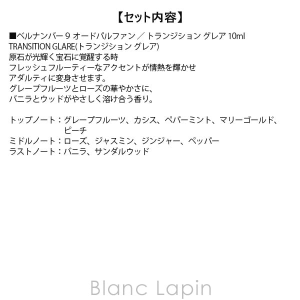 ベルバイ BELLE BAI ベルバイコンプリートセット コフレ/セット 10ml ×5