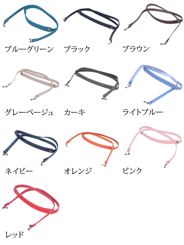 【名入れ対応】本革 牛革 日本製 メガネストラップ レザー グラスコード メガネホルダー 牛革 メガネチェーン 眼鏡チェーン ネックストラップ おしゃれ メンズ レディース ギフト プレゼント