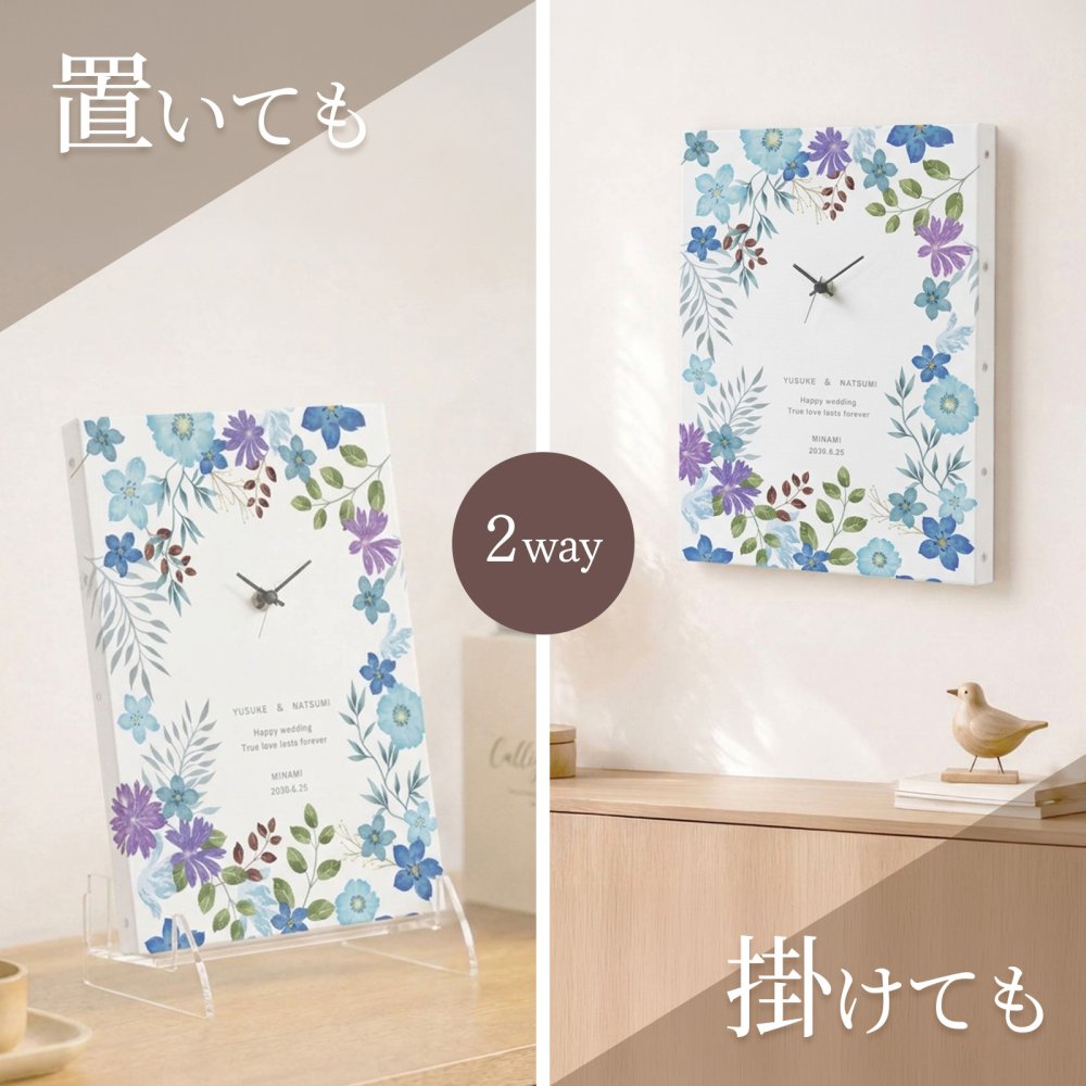 【名入れ・送料・ラッピング無料】名前・メッセージ・記念日を入れられる おしゃれな名入れ時計 壁掛け時計 置時計 結婚祝い 結婚記念日 新築祝い 開店祝い 退職祝い 周年記念 記念品｜ブルー