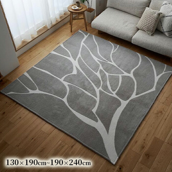 ラグ カーペット ウレタン入り ウレタン 190×240 3帖 3畳 レトロ 北欧 手洗いOK お洒落 北欧柄 ナチュラル 滑り止め 折りたたみ おしゃれ ホット 対応 床暖房対応 コンパクト収納 モダン グレー