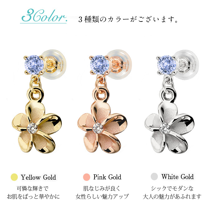 ハワイアンジュエリー ピアス プルメリア 12月の誕生石 タンザナイト チェーン カラーストーン 片耳(1個)購入可 K14イエロー ピンク ホワイト 選べる シリコンキャッチ BY THE SEA 20G ゲージ バイザシー プレゼント ハロウィン 【品番：GE401-12】