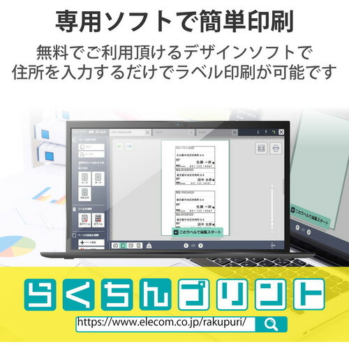 エレコム EDT-LPSET220 宛名・表示ラベル レターパック対応 お届け先&ご依頼主ラベル 20枚