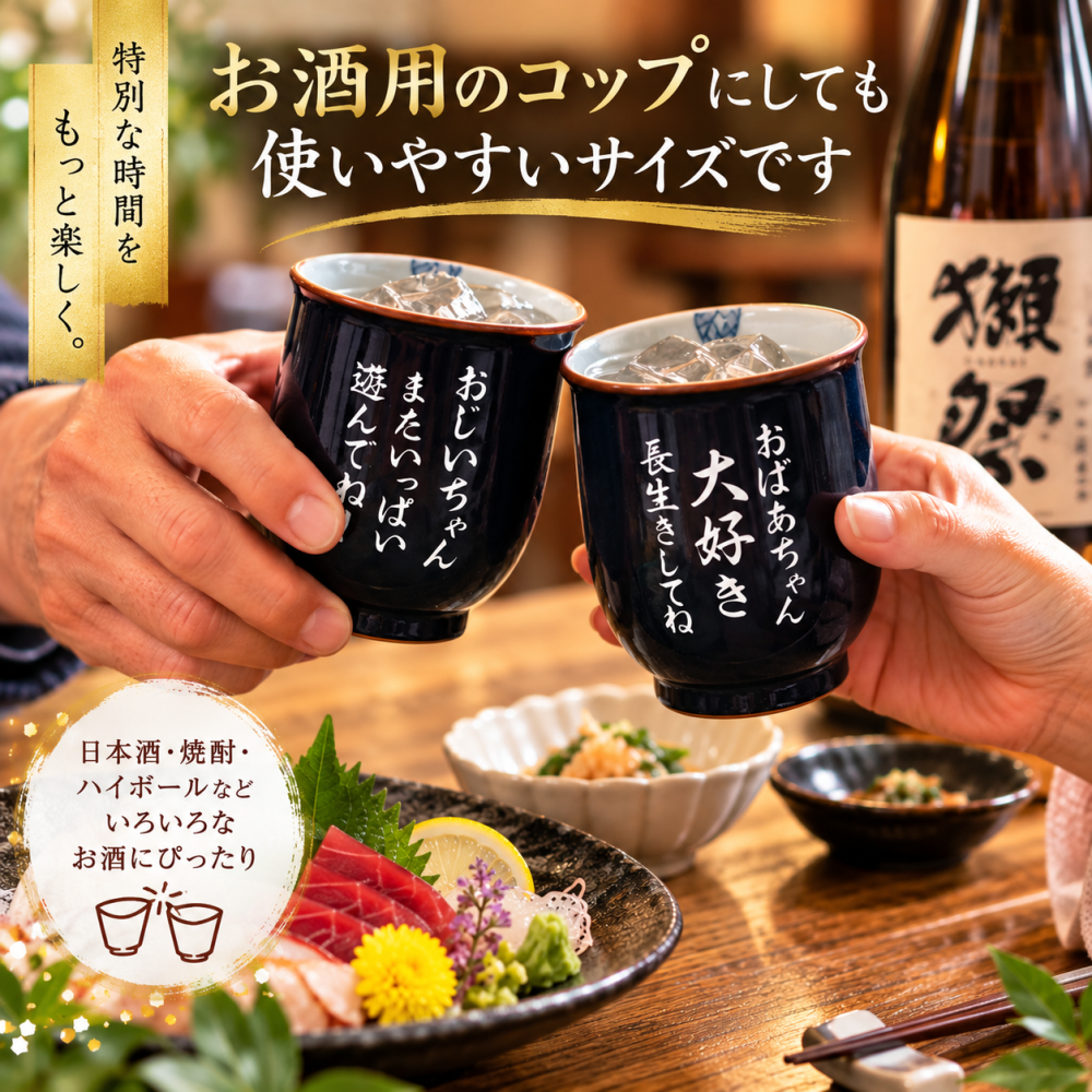 敬老の日 退職 名入れ ペアギフト SXX 波佐見焼 夫婦湯呑 内椿 赤 緑 2点セット 木箱入り / プレゼント ギフト 両親 夫婦 結婚 金婚式 銀婚式 退職 記念 誕生日 長寿 祝い