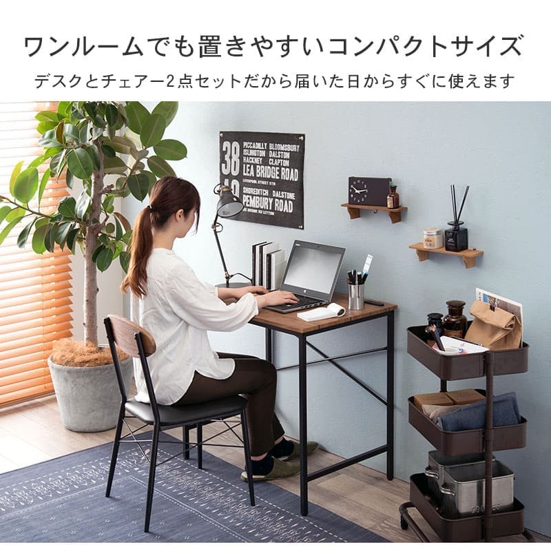 デスク チェア セット 幅80cm コンパクトサイズ 2点セット 椅子付 パソコン コンセント付き PC ー 机 椅子 スチール 木目調 北欧風 シンプル イスとセット