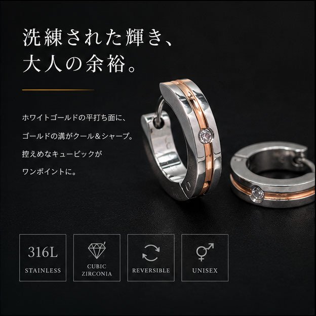 フープピアス メンズ ひっかからない 片耳 金属アレルギー 中折れ 溝付きキュービック リバーシブル リング 3×13mm ピンクゴールド PG 耳たぶ 1個売り プレゼント