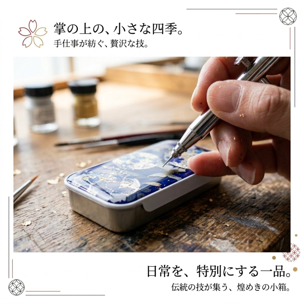 職人の手作り！和柄FRISKケース『野』フリスク タブレット ミント 名入れ 職人 手作り ハンドメイド 送料無料 伝統工芸 桜 和モダン 和柄 和風 和雑貨 ギフト プレゼント 贈り物
