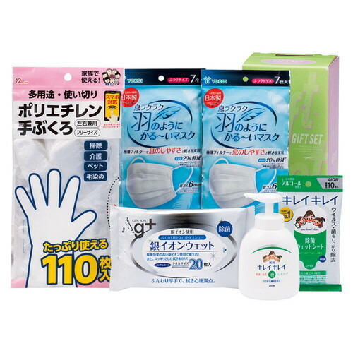 【送料無料・包装無料・のし無料】予防対策セット  YBP-20N(B5)/ギフト お歳暮 入学祝い 卒業祝い 就職祝い 結婚祝い 誕生日 出産祝い 引越祝い 香典返し 新盆 初盆 御礼 内祝い 快気祝い ご挨拶 志 法事