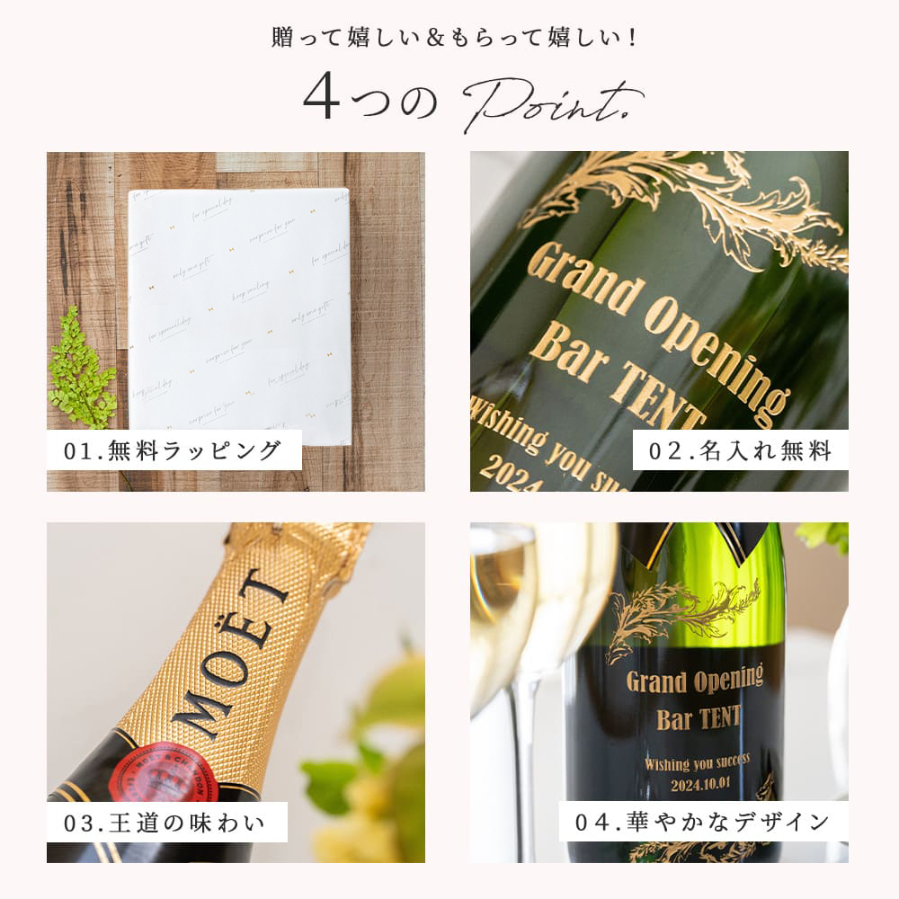 名入れ モエ・エ・シャンドン ブリュット 750ml パーティ 誕生日 名前入り 贈り物 ギフト ラッピング 白 無料メッセージカード ギフト 父の日 2026 プレゼント
