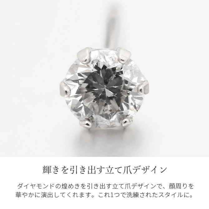 プラチナ ピアス レディース 白金 ダイヤモンド 一粒 0.2ct Pt900 片耳のみの購入可 誕生日 記念日 プレゼント 彼女 妻 サプライズ RME-TAC-20PD ギフト