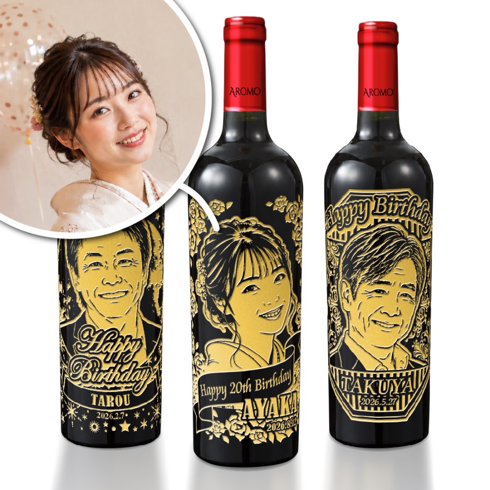 似顔絵 名入れ 無料 赤 ワイン ギフト プレゼント 装飾  【バースデー《誕生日》】【ウェディング《結婚》】【父の日】【母の日】【クリスマス】【記念日】【開店】【卒業】【成人】【還暦】