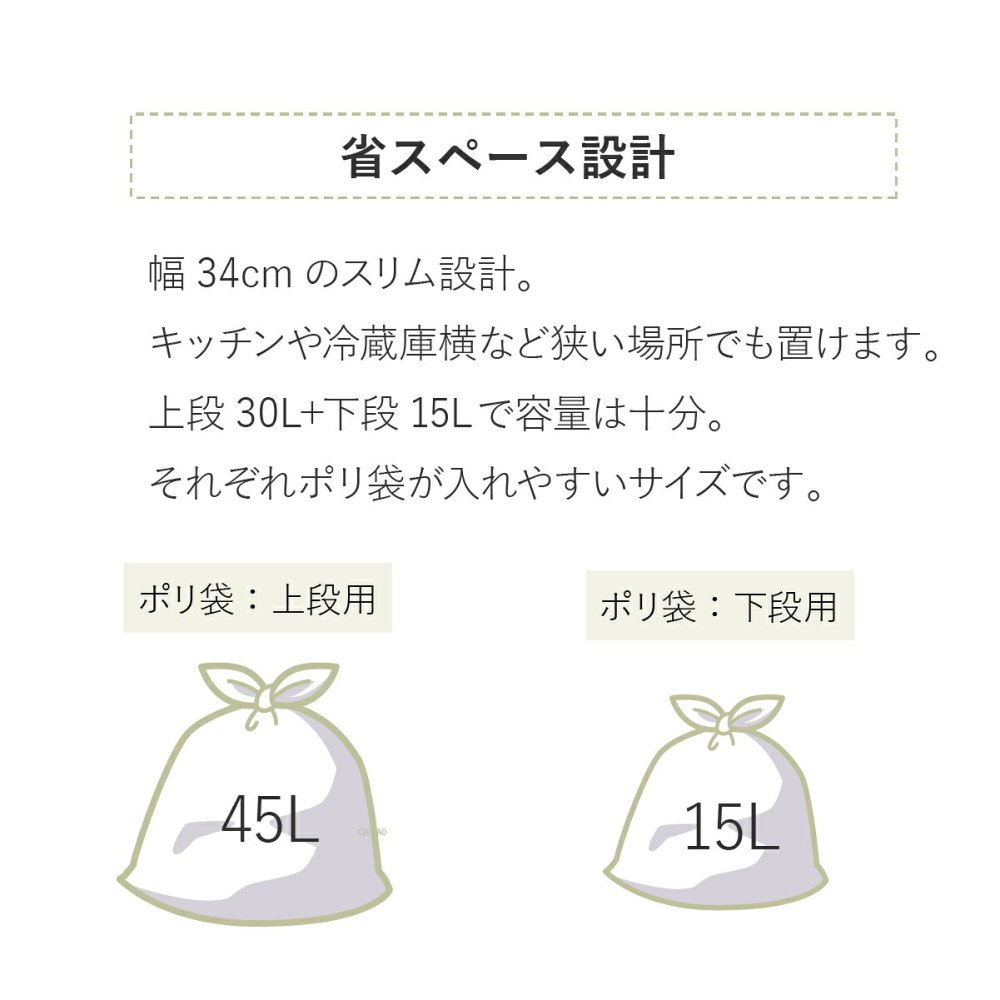 ゴミ箱 45L 縦型分類ワゴンペール45S RSD-98 東谷 日本製 上段30L 下段15L 4分別 分別ゴミ箱 2段 縦型 スリム 省スペース ふた付き キャスター付き フック付き 袋掛け 分別ダストボックス ワゴンペール キッチン カウンター横 移動可能 完成品 ホワイト 白 新生活 引っ越し