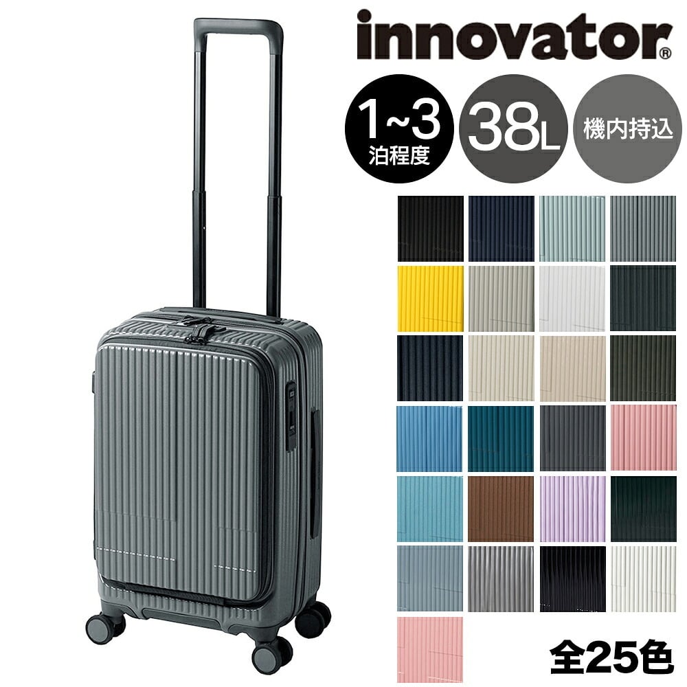イノベーター スーツケース キャリーケース 38L 1-3泊程度 機内持ち込み可能 innovator INV50 メンズ レディース 送料無料 誕生日プレゼント 【正規代理店】