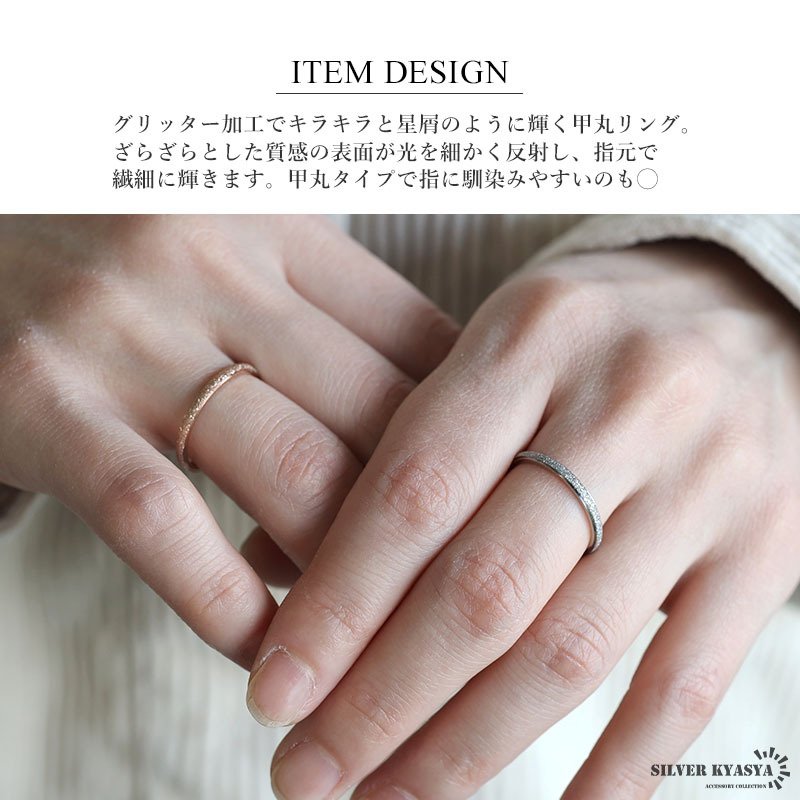 砂目リング 幅2mm 指輪 ステンレス シルバー ローズゴールド 細身 甲丸リング グリッター キラキラ シンプル レディース 金属アレルギー対応 女性