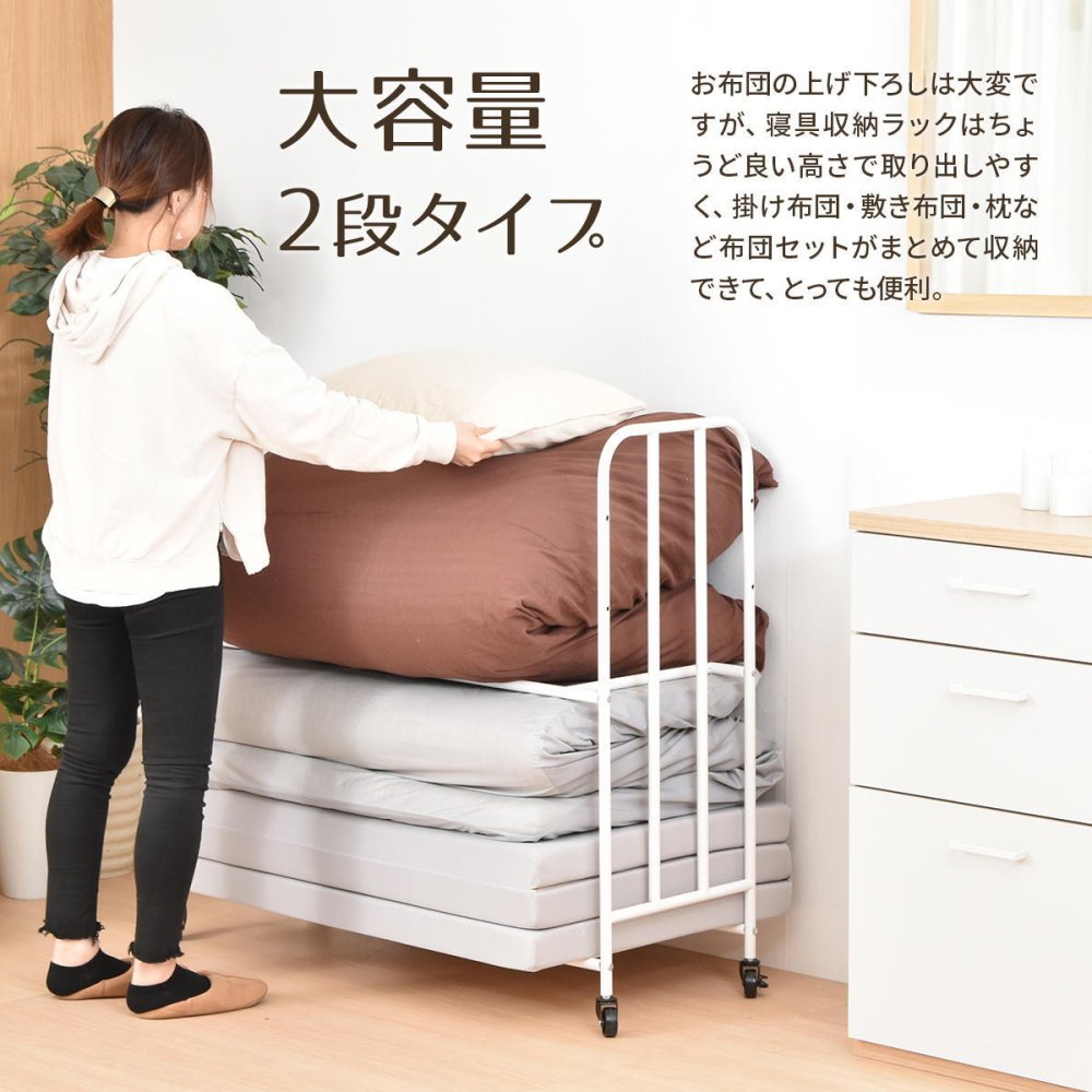 2段Futonラック ONRC0228 ワゴン 布団ワゴン ふとんワゴン 布団収納ワゴン ふとん収納ワゴン 押し入れワゴン 押入れワゴン 押し入れ整理ワゴン 押入れ整理ワゴン 押入整理ワゴン 押し入れ布団収納ワゴン 押入れ布団収納ワゴン