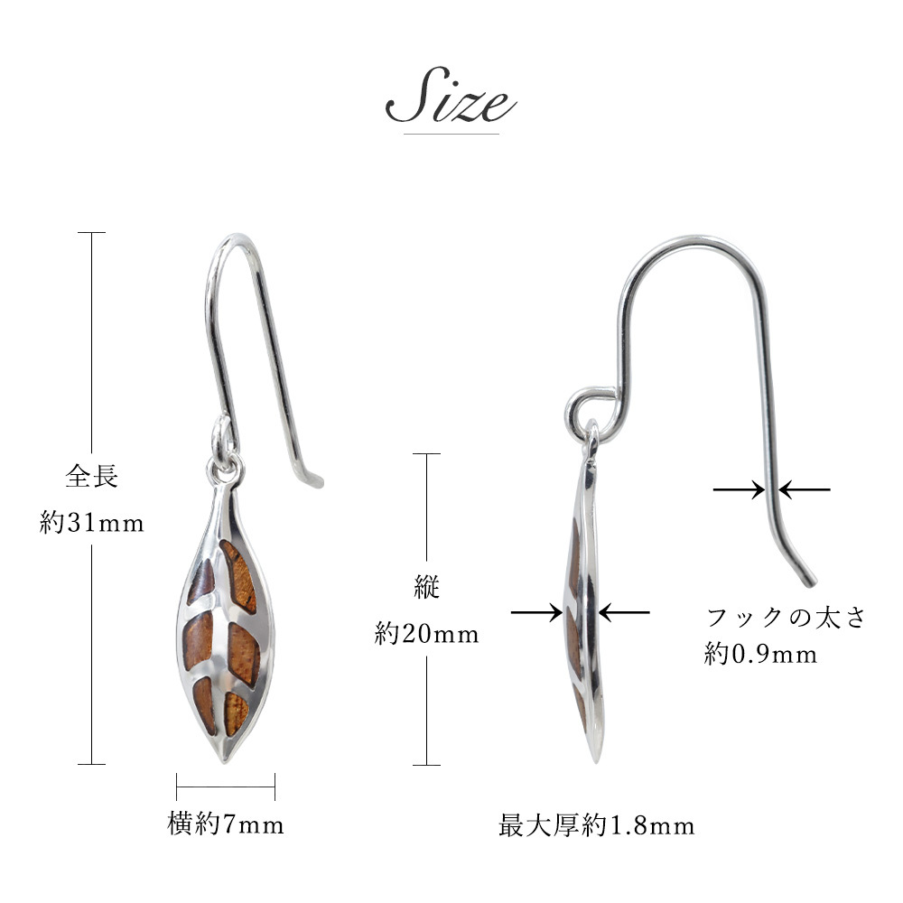 ハワイアンジュエリー ピアス マイレリーフ 葉 シルバー925 ロジウムコーティング コアウッド フックピアス 揺れる ぶら下がり 金属アレルギー対応 樹脂 フック イヤリング パーツ交換可能 aumakua ハロウィン 【品番：046-62-01】