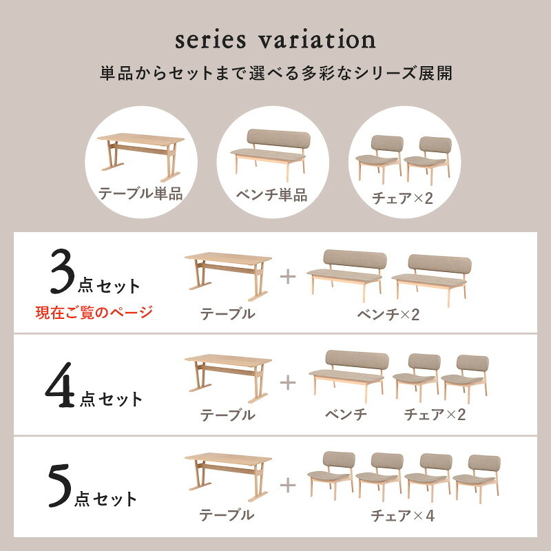 ダイニングテーブル 3点セット 好評 2人用 ベンチ ダイニングテーブルセット MI-8632-3S ダイニング テーブル セット ダイニングセット 長方形 低め 椅子 2脚 ダイニングチェア 背もたれ 食卓 おしゃれ シンプル 家具 新生活