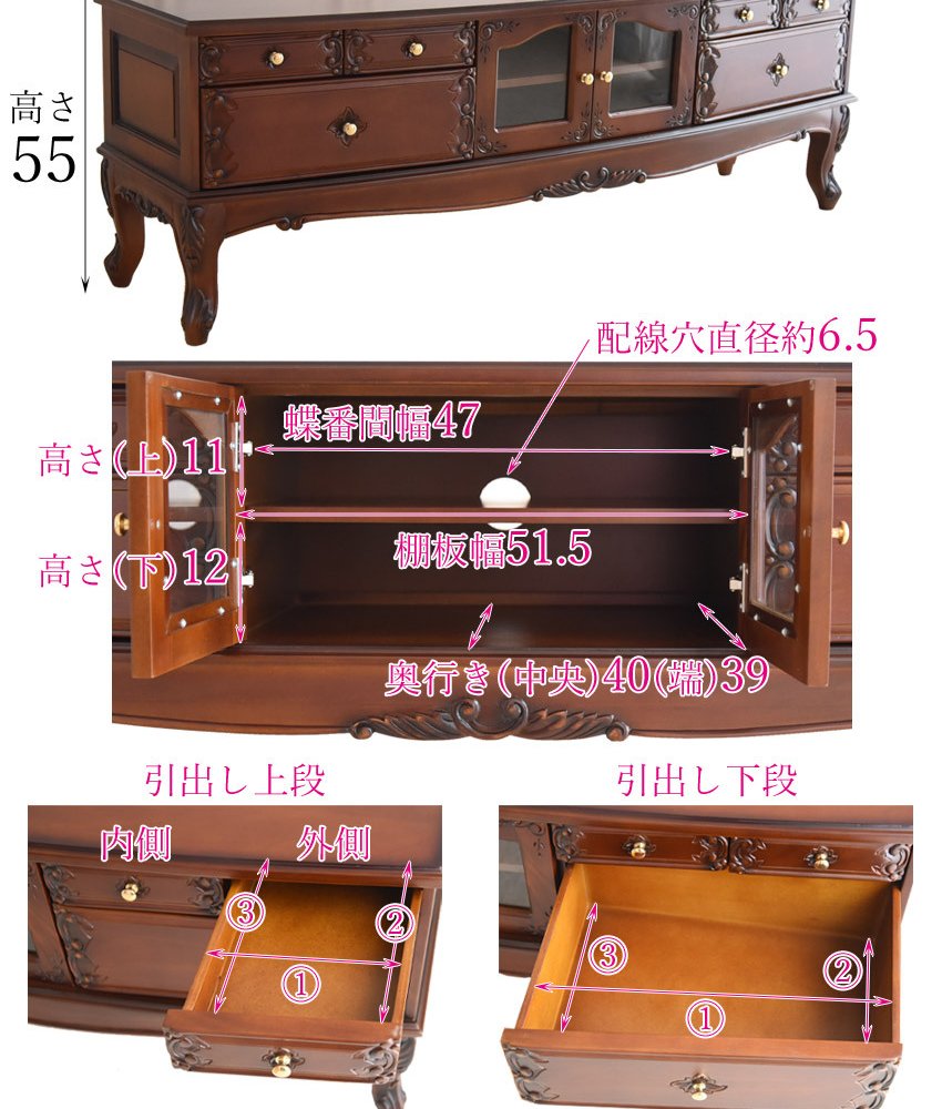 テレビ台 テレビボード 幅160cm アンティーク おしゃれ ローボード 大型 完成品 木製 引き出し 脚付き 収納家具 天然木 彫刻 PALMAアンティークブラウン マホガニーのTVボード160 ヨーロ