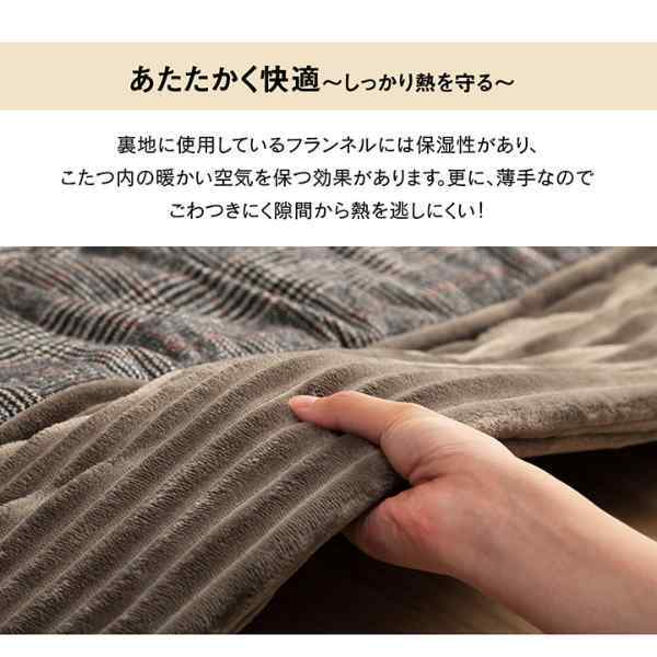 こたつ布団 正方形 チェック柄 約190×190cm