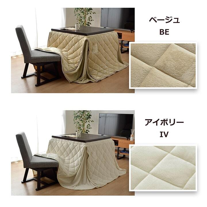 こたつ布団 長方形 ダイニング用こたつ布団 約225×265cm フランネルこたつ布団 ポリエステル こたつ掛布団 こたつふとん コタツ掛け布団 コタツ掛布団 こたつ用品 冬用 冬物 寝具 寝室用品 インテリア 手洗い アイボリー ベージュ ネイビー