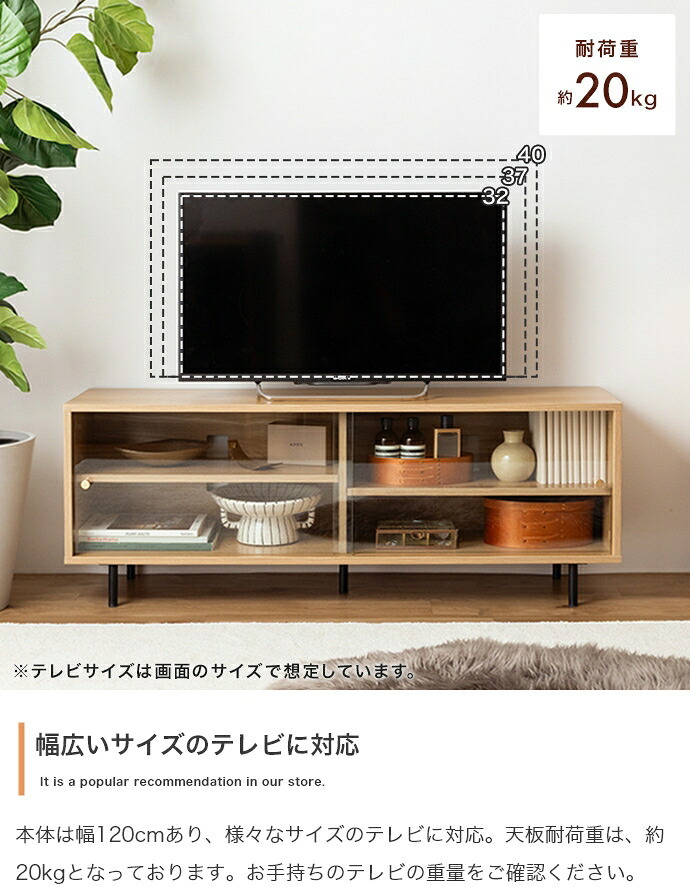 テレビ台 テレビボード ガラス ローボード 木製 テレビラック スリム 収納 TV台 省スペース ガラス扉 壁寄せ 一人暮らし 収納棚 Laura ラウラ 収納付き 幅120 可動棚 2段 ロータイプ コード穴 32型 32インチ 40型 40インチ