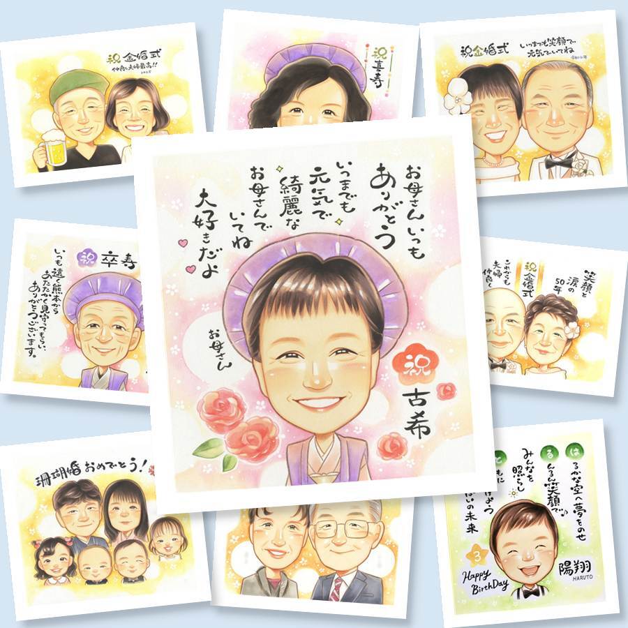 ギフト 似顔絵 古希 贈り物 手描き プレゼント 名入れ 古希 長寿 70歳 誕生日 長寿祝い お母さん 家族 お父さん 両親 名入れ 修正無料 下書き確認 サプライズ 親孝行 宝物 似てる 長寿祝い 思い出 70歳 記念日 感激 お祝い返し 応援 引っ越し 喜ばれる バレンタインデー 還暦祝い イラスト キレイ 結婚祝い メモリアルギフト カラフル 感謝 二次会