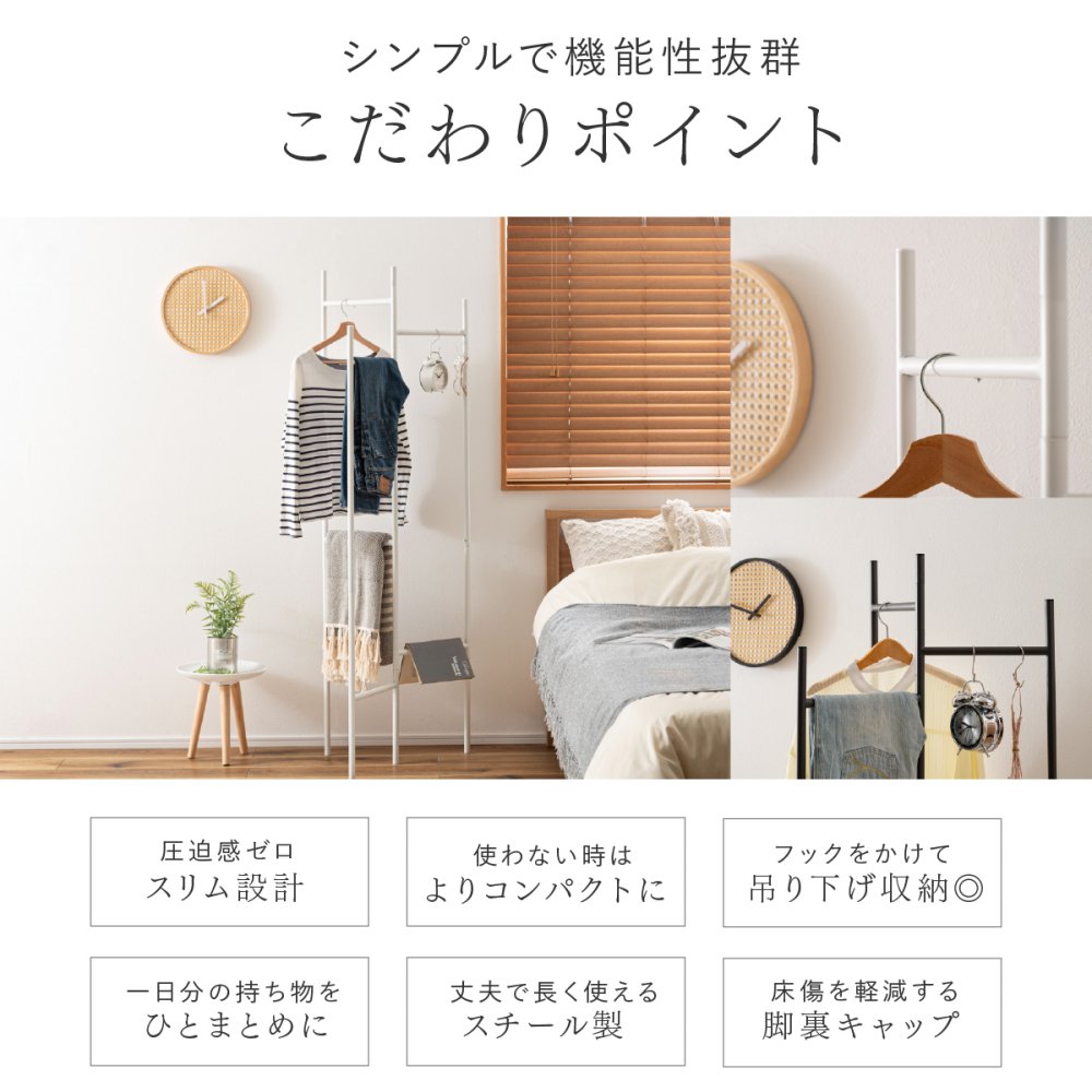 ハンガーラック スリム 東谷 MIP-26 フレシキブルハンガー 可動式 折りたたみ 省スペース 段違い スチール コートハンガー 洋服掛け バッグ 帽子 収納 部屋干し 玄関 寝室 一人暮らし ワンルーム 北欧 シンプル おしゃれ 新生活 引っ越し祝い プレゼント