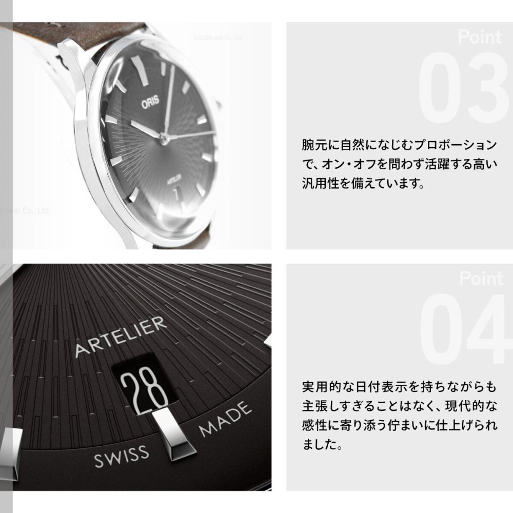 オリス ORIS アートリエ デイト ARTELIER DATE 腕時計 メンズ 自動巻き 01 733 7810 4054-07 6 20 18FC