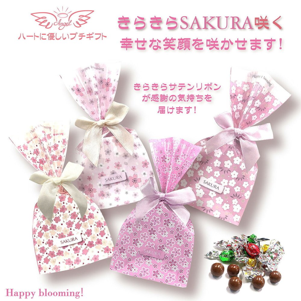 きらきら さくら咲く キラキラチョコレート ギフト 5個入 計10セット チョコレート スイーツ 個包装 チョコ おやつ【北海道・沖縄県・離島 配送不可】