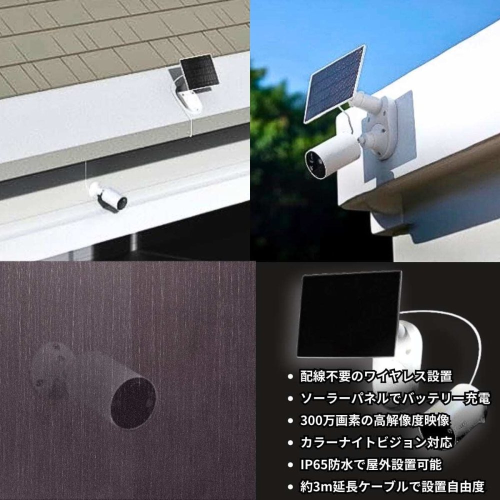 TP-Link Tapo TC82 KIT　屋外ワイヤレスセキュリティカメラ　ソーラーパネル付属　2K 3MP高画質　ナイトビジョン　AI人物検知　IP65防水防塵　配線不要　バッテリー内蔵　Wi-Fi　防犯カメラ　ティーピーリンク