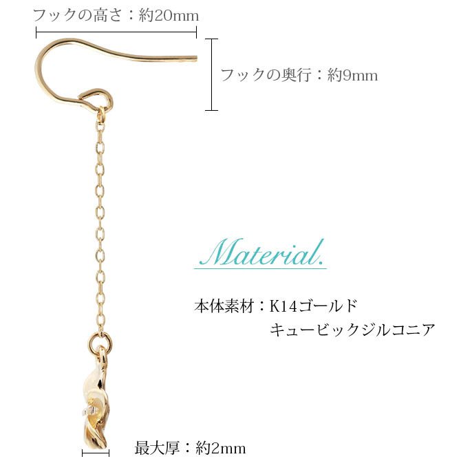 ハワイアンジュエリー ゴールド ピアス プルメリア イエローゴールド ピアス フックピアス ジルコニア 揺れる 片耳(1個)購入可 K14 14K 20G ゲージ BY THE SEA バイザシー 彼女 妻 女性 レディース 誕生日 プレゼント ハロウィン 【品番：GE432】