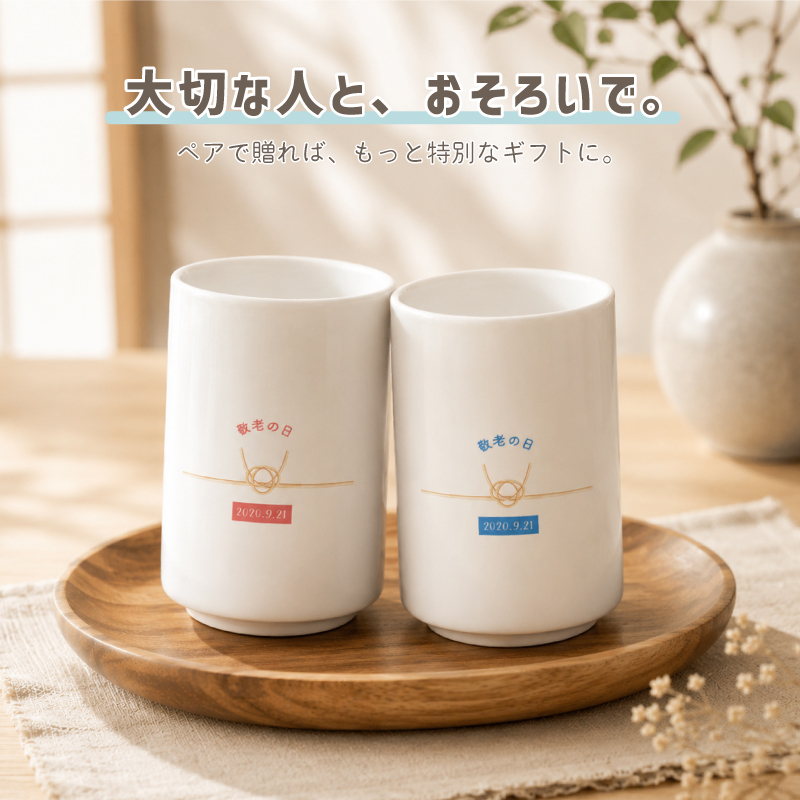 湯のみ