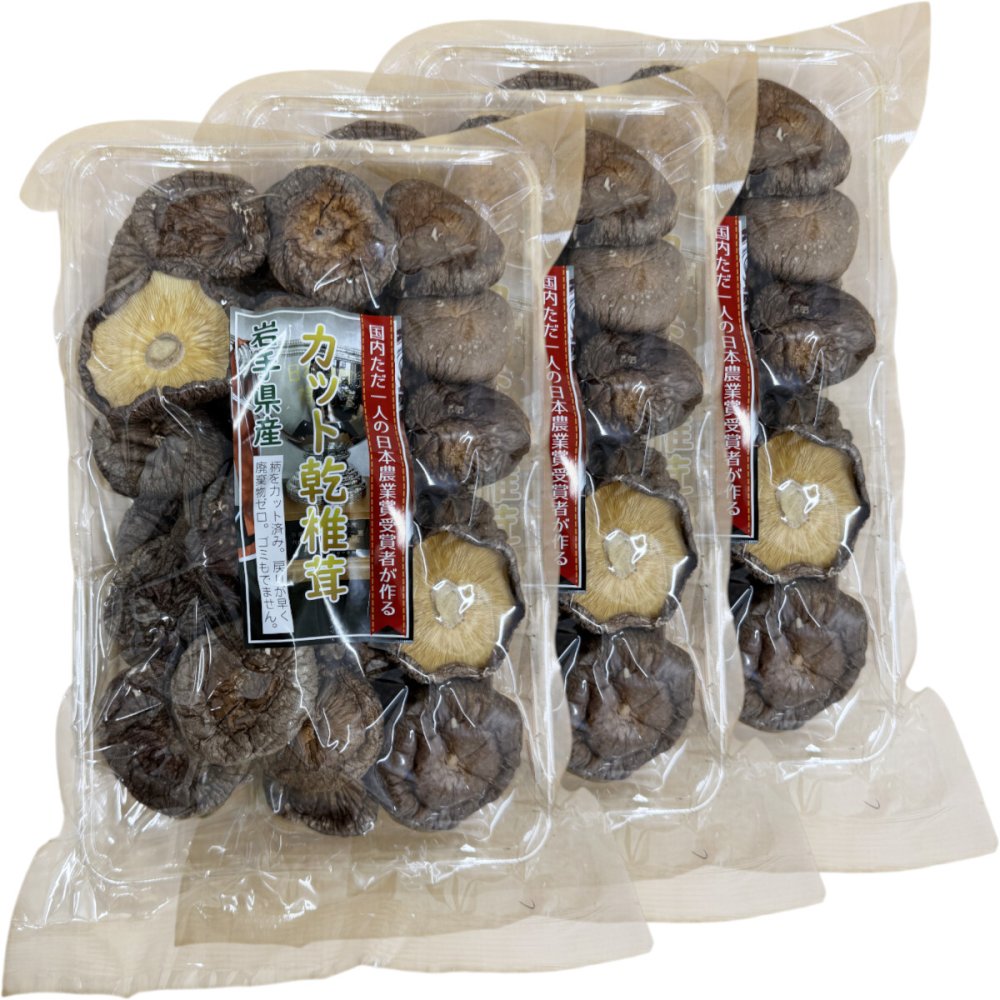 【高級】カット乾椎茸 80g×3袋セット 乾しいたけ 国産 岩手県産 干し椎茸 乾燥 国産 お歳暮 プチギフト お茶 2026 ギフト プレゼント 内祝い お返し 還暦祝い 男性 女性 父 母 贈り物 お土産 おみやげ お祝い 誕生日 祖父 祖母 おじいちゃん おばあちゃん お礼
