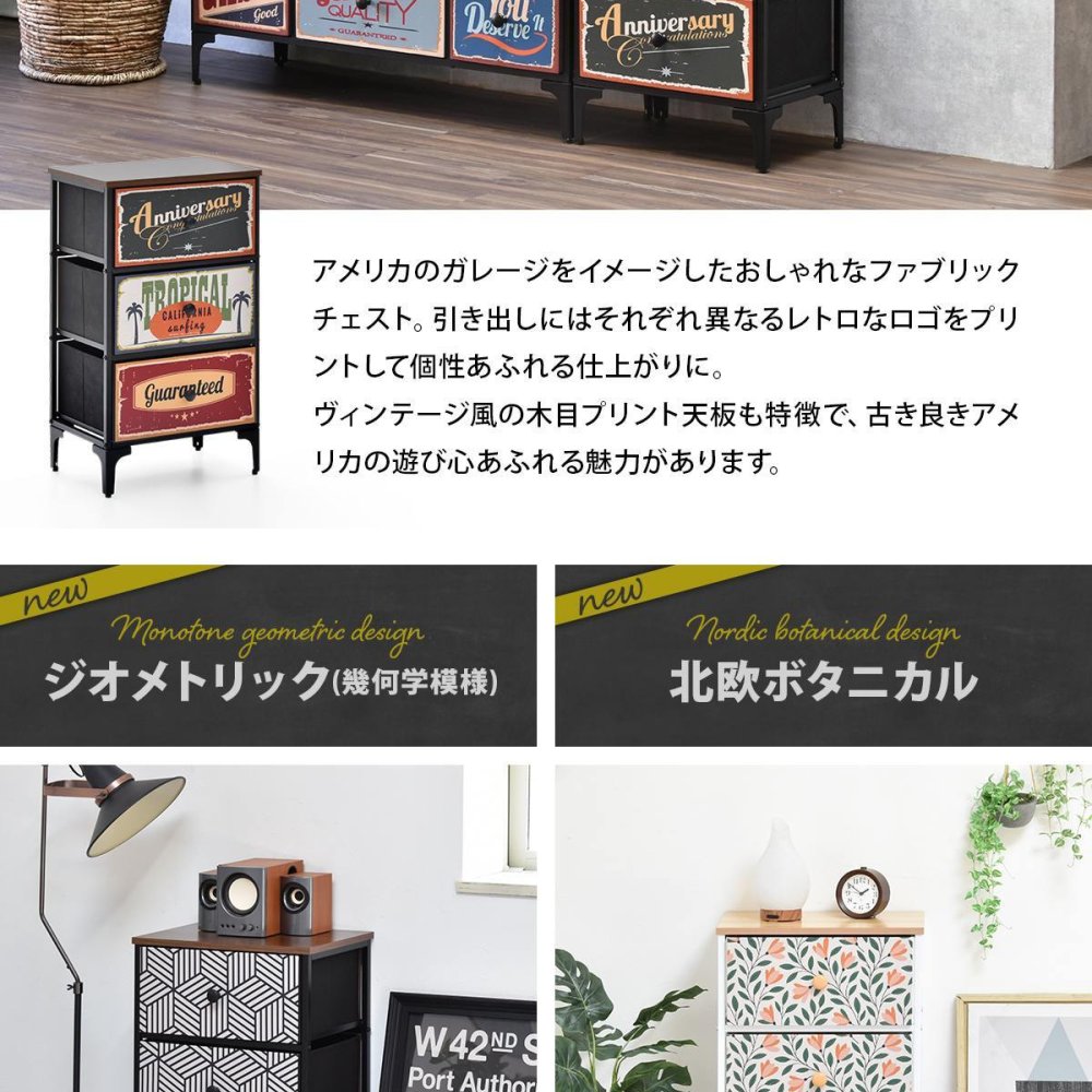ターンチェスト 3段 RVLS0283 不織布チェスト 幅45cm 奥行30cm 高さ77cm 収納 木目柄 リビング収納 北欧 アメカジ ヴィンテージ 小花柄 ボタニカル 木製天板 軽量 大容量 新生活