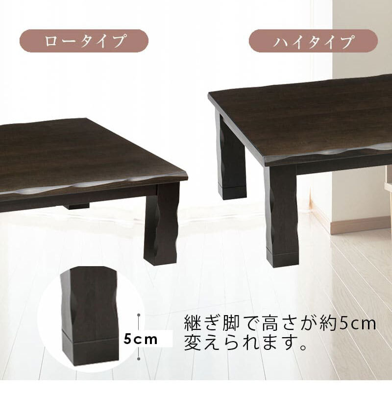 テーブル こたつ 草津 180cm 90cm 長方形 暖房器具 国産 家具調こたつ 手元コントローラー 継脚 継脚付き ロー 和家具 和風 おしゃれ 北欧 ギフト 送料無料 ダークブラウン