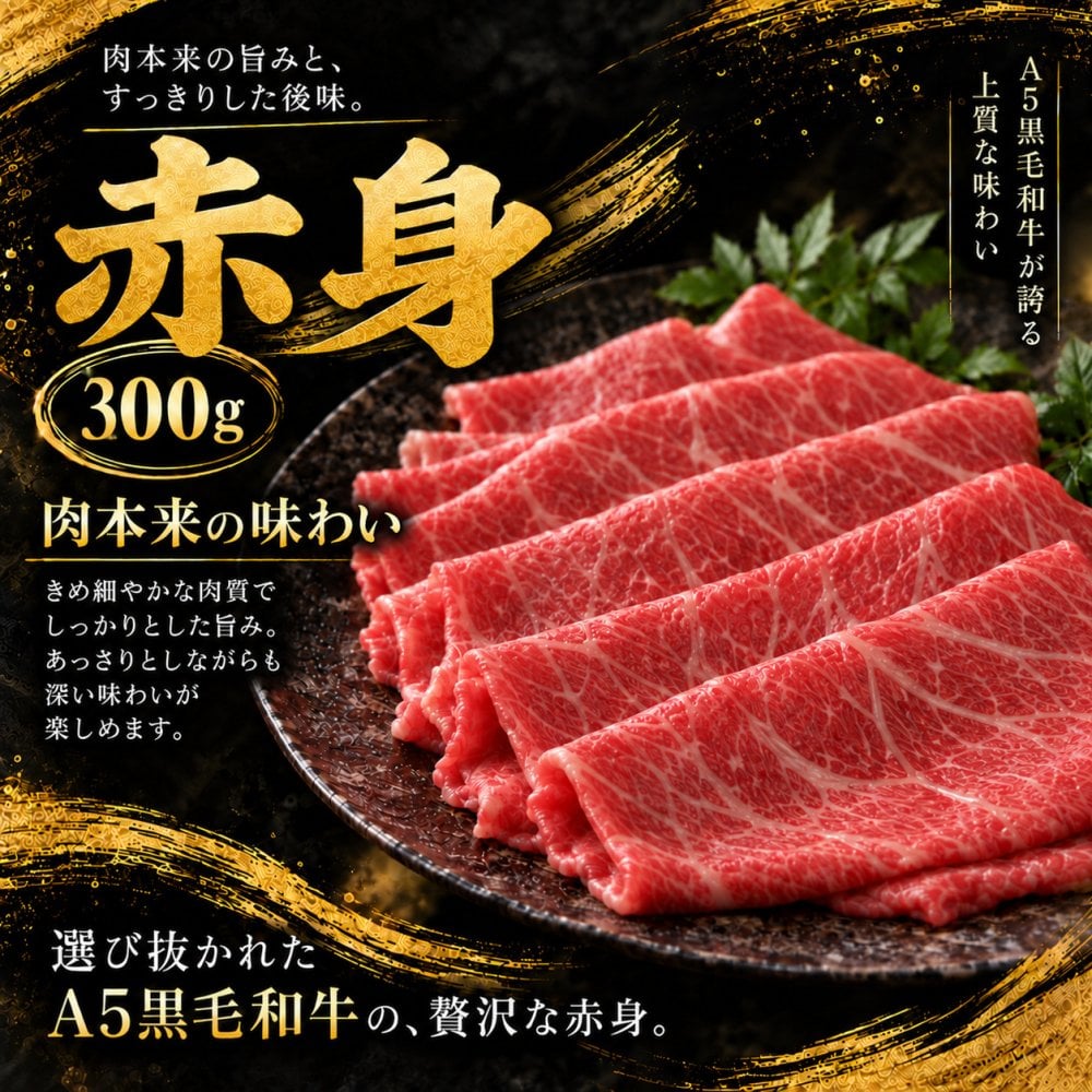 A5黒毛和牛 薄切り4種食べ比べ 1200g 400g×3パック ロース 肩みすじ 三角バラ 赤身 肉ギフト