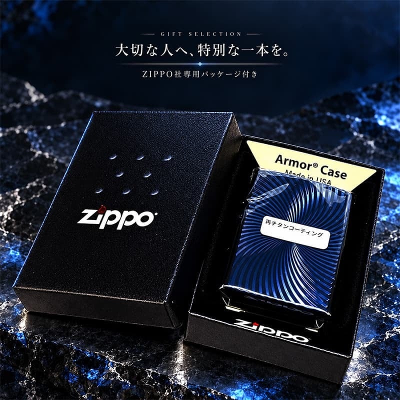 ZIPPO アーマー ブルーチタンウェーブ ジッポ ライター チタン加工 彫刻 両面加工 青 かっこいい 重厚 おしゃれ 高級 メンズ ギフト プレゼント