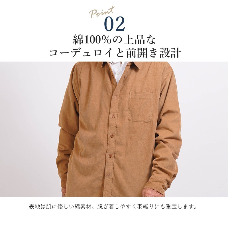 シニアファッション メンズ 80代 70代 60代 90代 秋冬 あったか 防寒 コーデュロイ 裏ボア シャツジャケット おじいちゃん 服 誕生日 プレゼント 紳士服 アウター ジャンパー 男性 祖父 お年寄り 老人 高齢者 ギフト（cki-mo1-81469185）