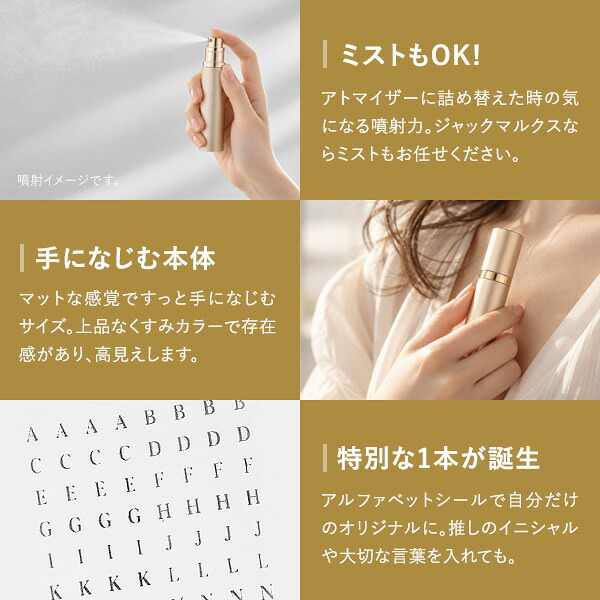 ジャックマルクス JACMARCS リフィラブルパフューム アトマイザー モノグラミングカジュアルスティック #シャンパン アトマイザー 5ml