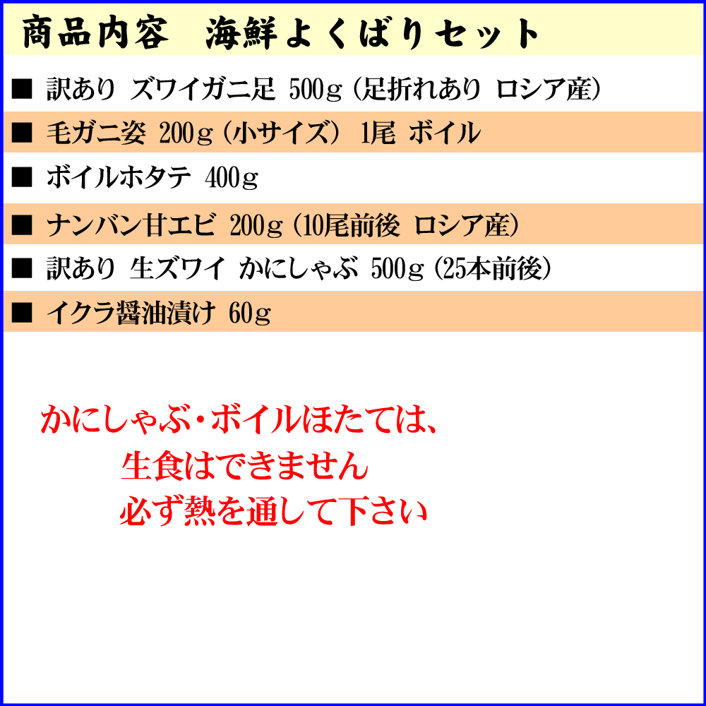 海鮮欲張りセット かにしゃぶ ズワイガニ足 毛蟹 えび ほたて いくら カニと魚介 福袋 贈り物にお勧めの商品です 北海道 グルメ (ギフト)【送料無料※沖縄・離島除く】