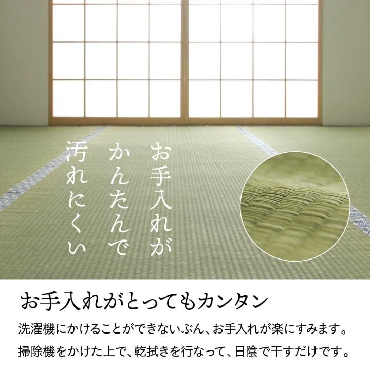 夏ラグ 夏用カーペット 純国産 い草 上敷き 上質ない草で作った カーペット 双目織 江戸間4.5畳(約261×261cm）