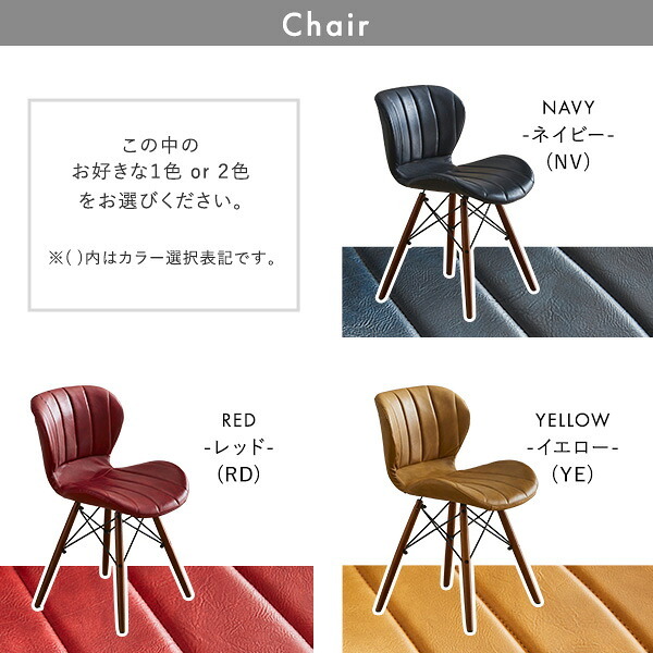 レザー調ダイニングチェア2脚 75幅テーブル 3点セット Layne×Umbure ダイニングテーブルセット テーブル チェア 2人掛け スチール脚 カフェ ヴィンテージ 木目 レザー レトロ モダン 合皮 新生活