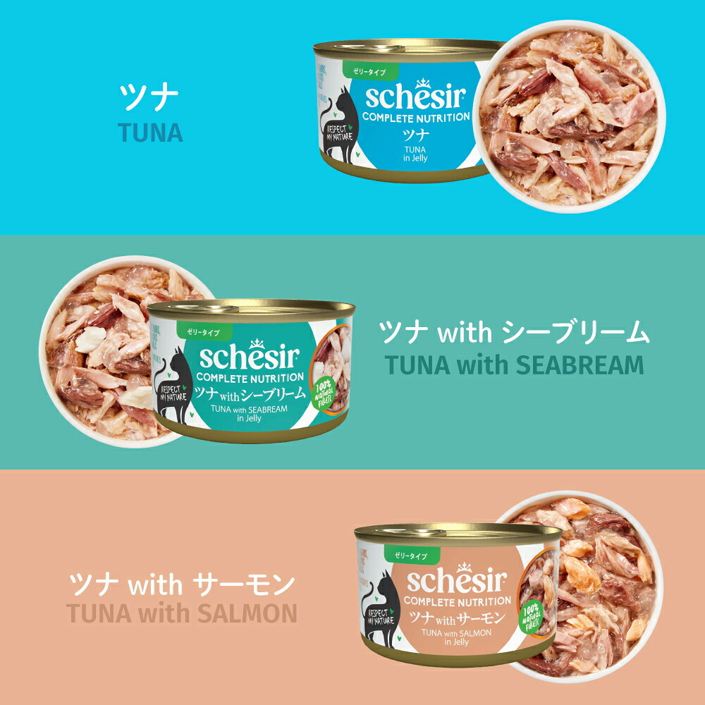Schesir シシア ツナwithシーブリーム（鯛） 猫缶 キャットフード 85g×12個