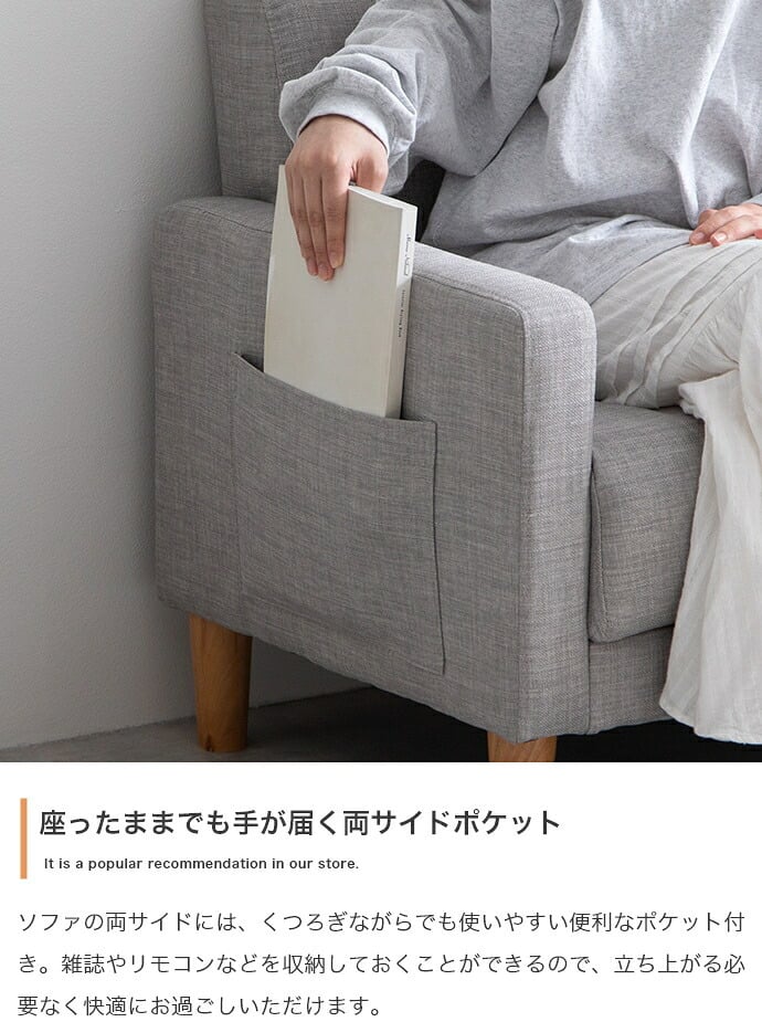 ソファ 座椅子 ー 2人掛け コンパクト 一人用 2.5人掛け 二人掛け 北欧 ロー 一人暮らし ポケット付き 収納付き おしゃれ ファブリック