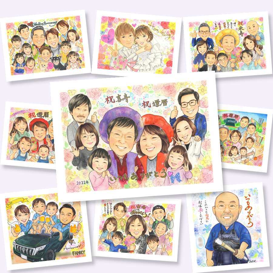 還暦のプレゼントに、受け取った方の心に残る、やさしい贈り物です。大切なお祝いにも安心してご注文いただけます。 還暦祝い 贈り物 似顔絵 プレゼント 手描き 名入れ ギフト 還暦 お祝い 誕生日 記念 大人数 おばあちゃん 祖父 おじいちゃん 祖母 修正無料 下書き確認 名入れ かわいい 喜ばれる そっくり 一生もの 長寿 一生もの 傘寿 還暦 二次会 披露宴 応援 感謝の品 記念日 お祝いの品