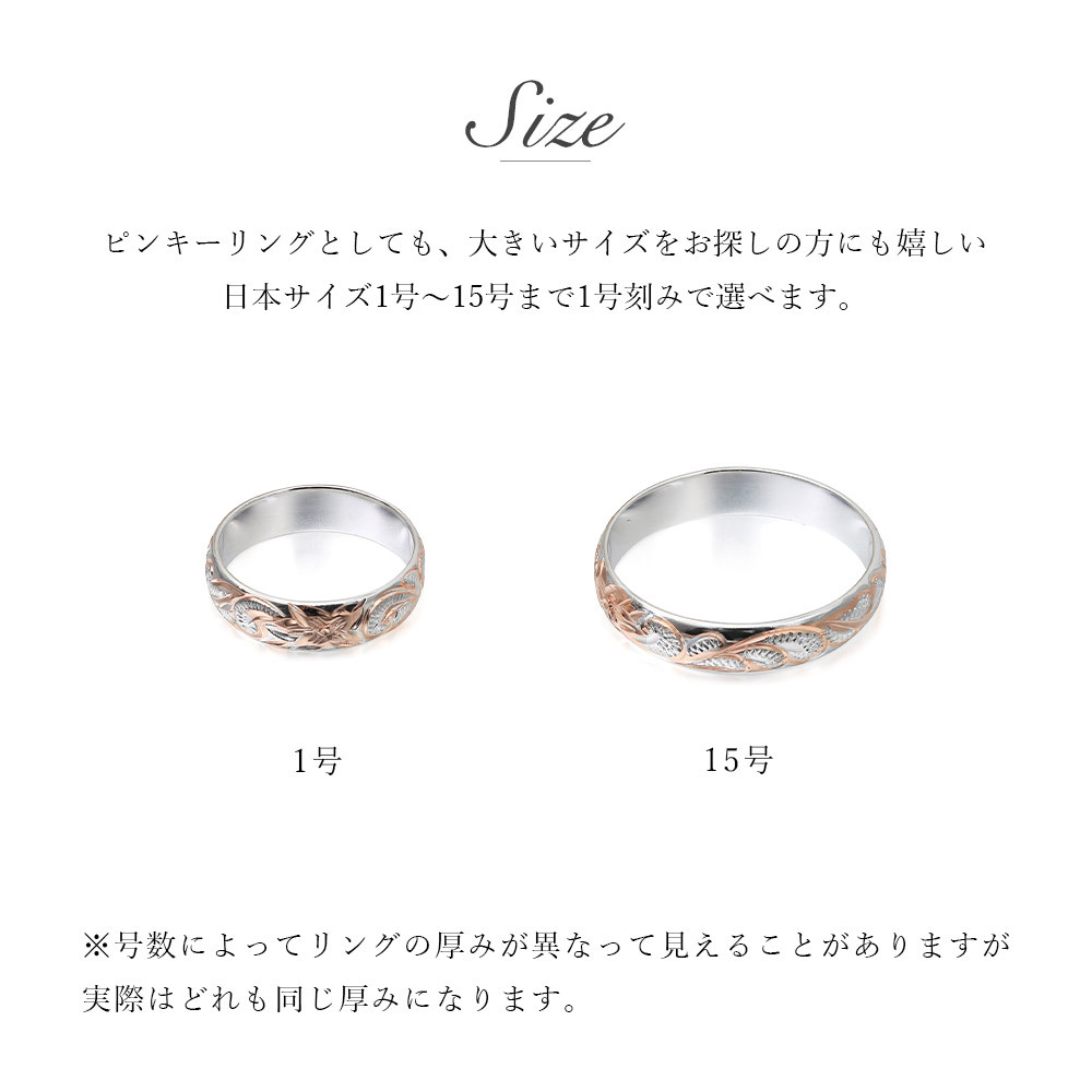 ハワイアンジュエリー リング 刻印 無料 1号～15号 幅約4mm 厚み1mm シルバー925 ピンクコーティング ギフト対応可 指輪 ピンキーリング 小さいサイズ メール便 BY THE SEA バイザシー 彼女 妻 女性 レディース 誕生日 プレゼント ハロウィン 【品番：SR103】