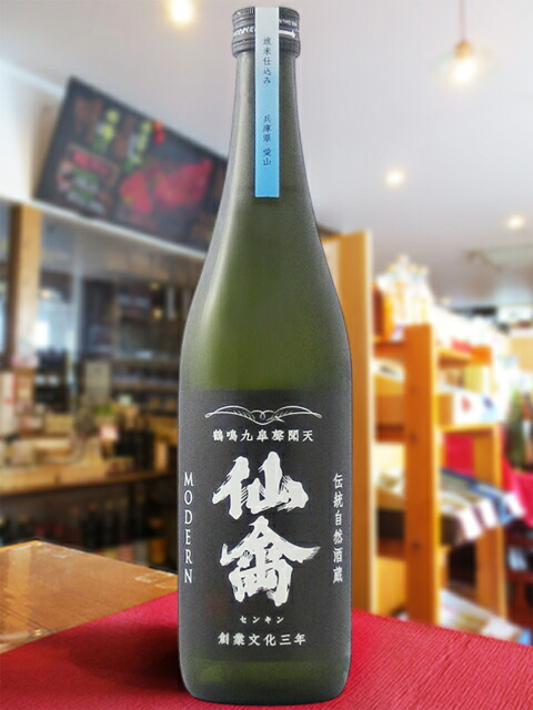 仙禽 ( せんきん )  旅米 ( たびまい )  兵庫県 愛山 720ml/ 栃木県 せんきん【 9496 】【 日本酒 】【 要冷蔵 】【 ハロウィン 贈り物 ギフト プレゼント 誕生日 結婚のお祝い 】
