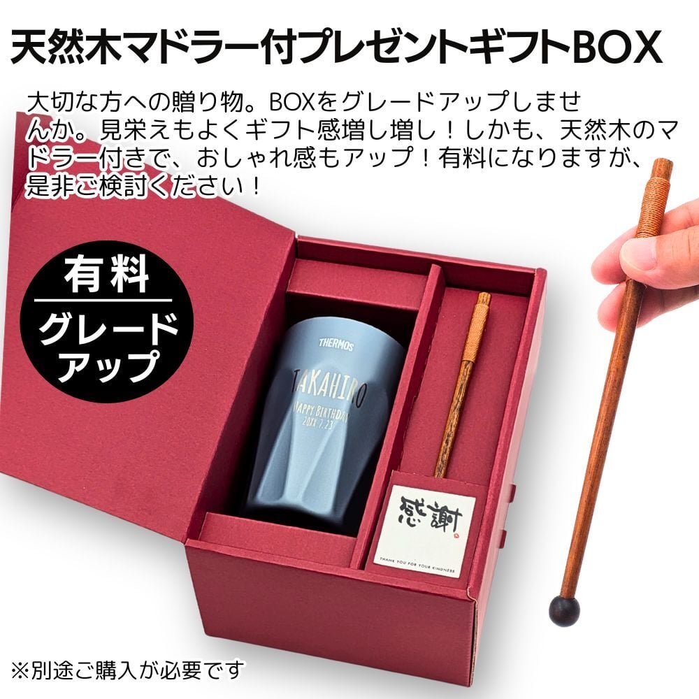 名入れ プレゼント ギフト サーモス タンブラー 真空断熱 ステンレス タンブラー 300ml 400ml JTC | 保冷 保温 名前入り ステンレスタンブラー おしゃれ グラス 結婚祝い 還暦祝い 誕生日 ビール 焼酎 酒 40代 50代 60代 還暦 男性 女性  義母 父 義父 父の日 母の日