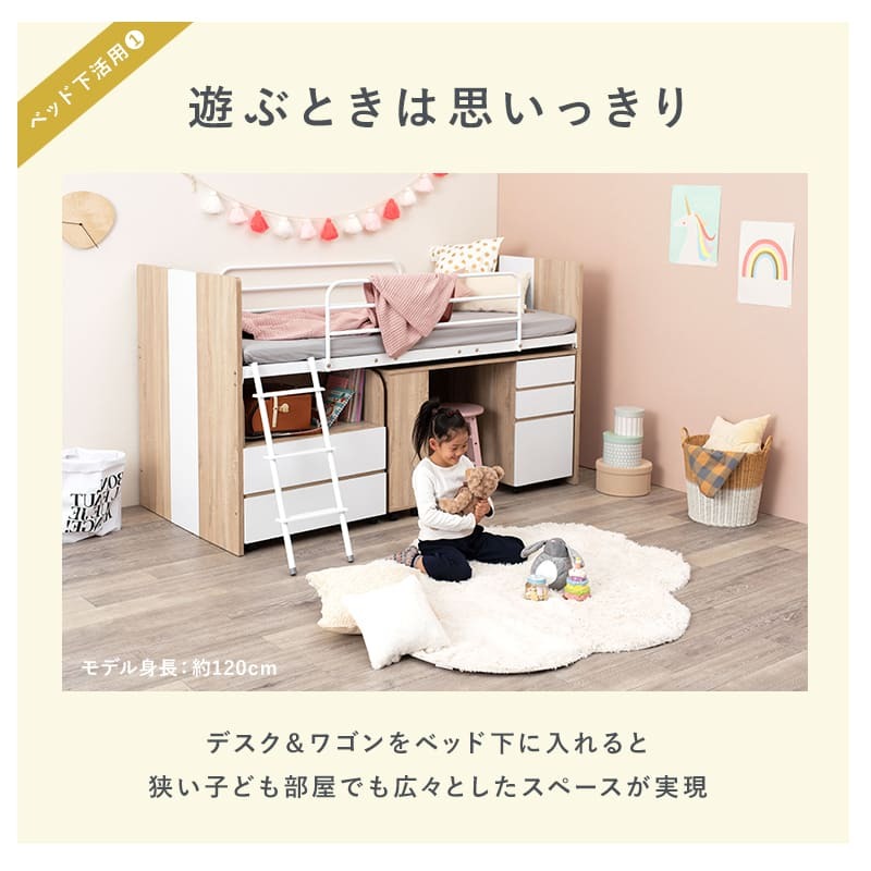 システムベッド システム デスク+ワゴン+ 3点セット ロフト 下収納 キャスター付き デスク 学習デスク 勉強机 サイドワゴン かわいい 子供部屋 キッズ家具 子ども部屋 進学 入学 ロフトベッド 学習机付きベッド デスク付きベッド 子供用ベッド 寝具 新生活